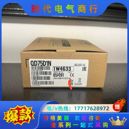 QD75D1N议价