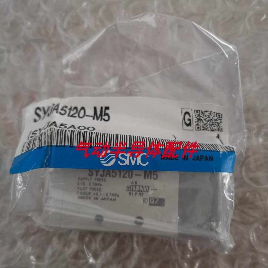 电磁阀SYJA5120-M5 SYJA5140-M5 SYJA512-M5 SYJ522-M5议价