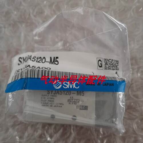 电磁阀SYJA5120-M5 SYJA5140-M5 SYJA512-M5 SYJ522-M5议价