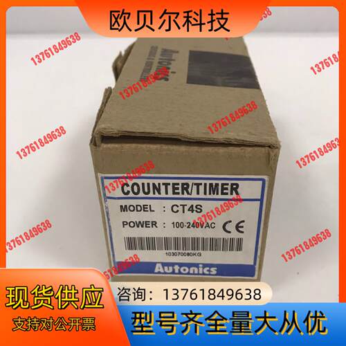 CT4S 奥托尼克斯