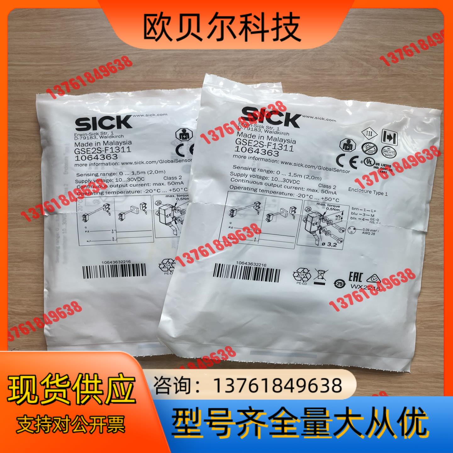 现货GSE2S-F1311 订货号: 1064363光电传感