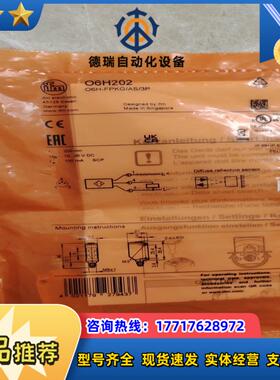 易福门，O6H202光电传感器，全新原装正品，议价