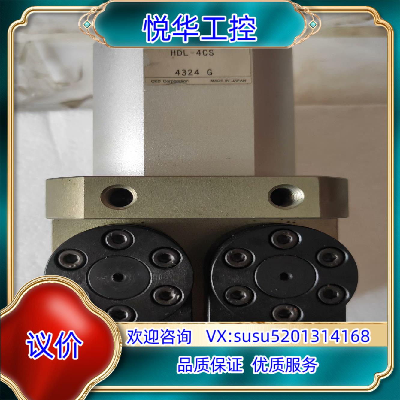 CKD HDL-4CS1件没有装议价