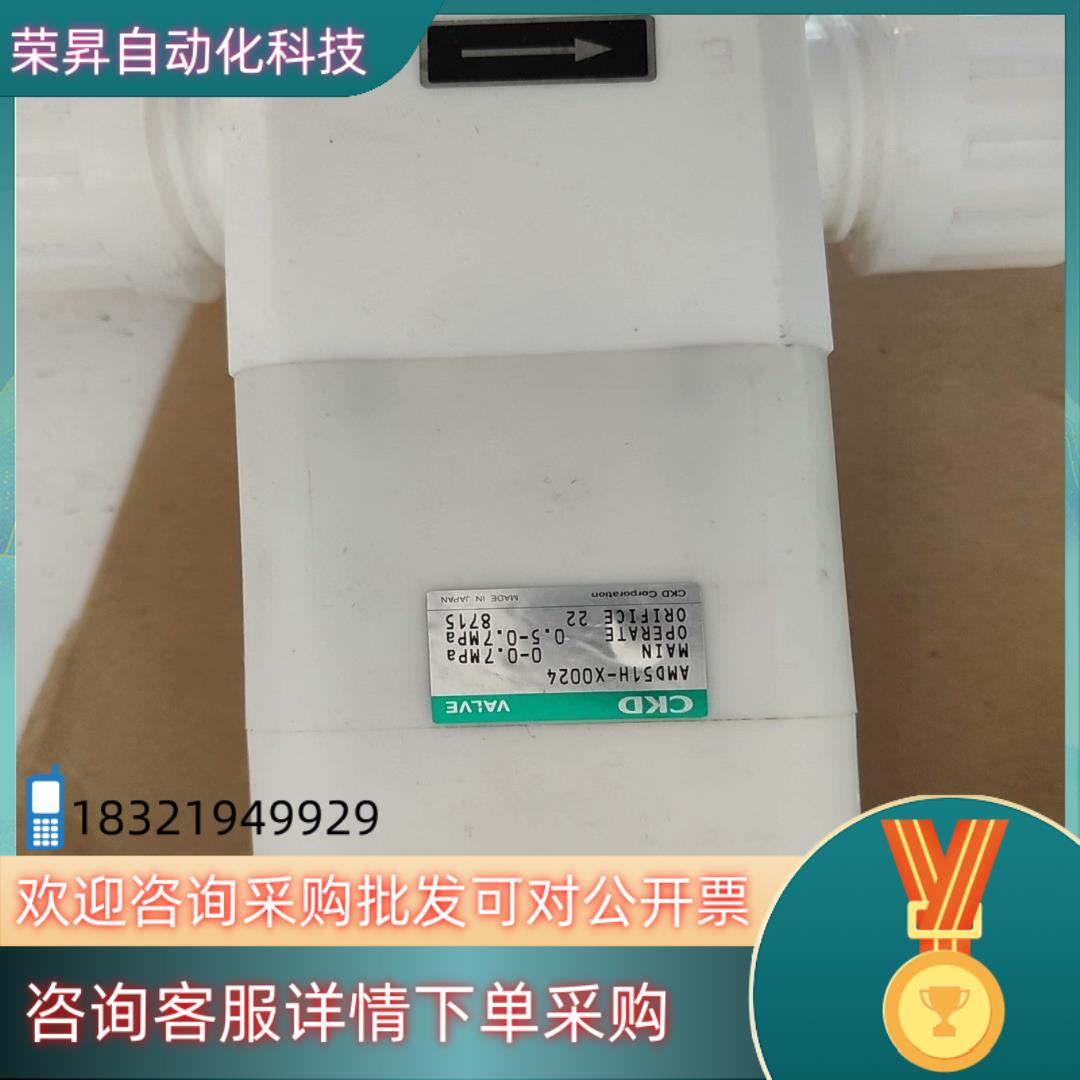 现货AMD51H-X0024    CKD大液用阀