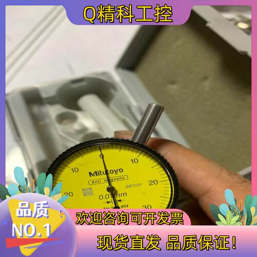 现货Mitutoyo原装三丰杠杆百分表小校表513-454