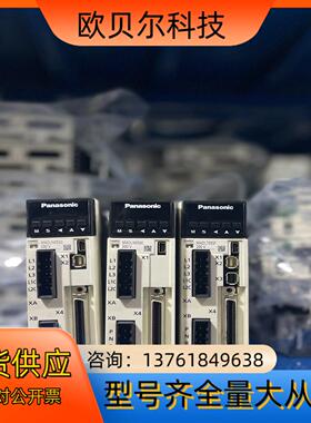 A6驱动器电机套装100w MADLN05SG/SE/S