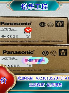 全新原装正品PLC模块AFP7PP04L 议价