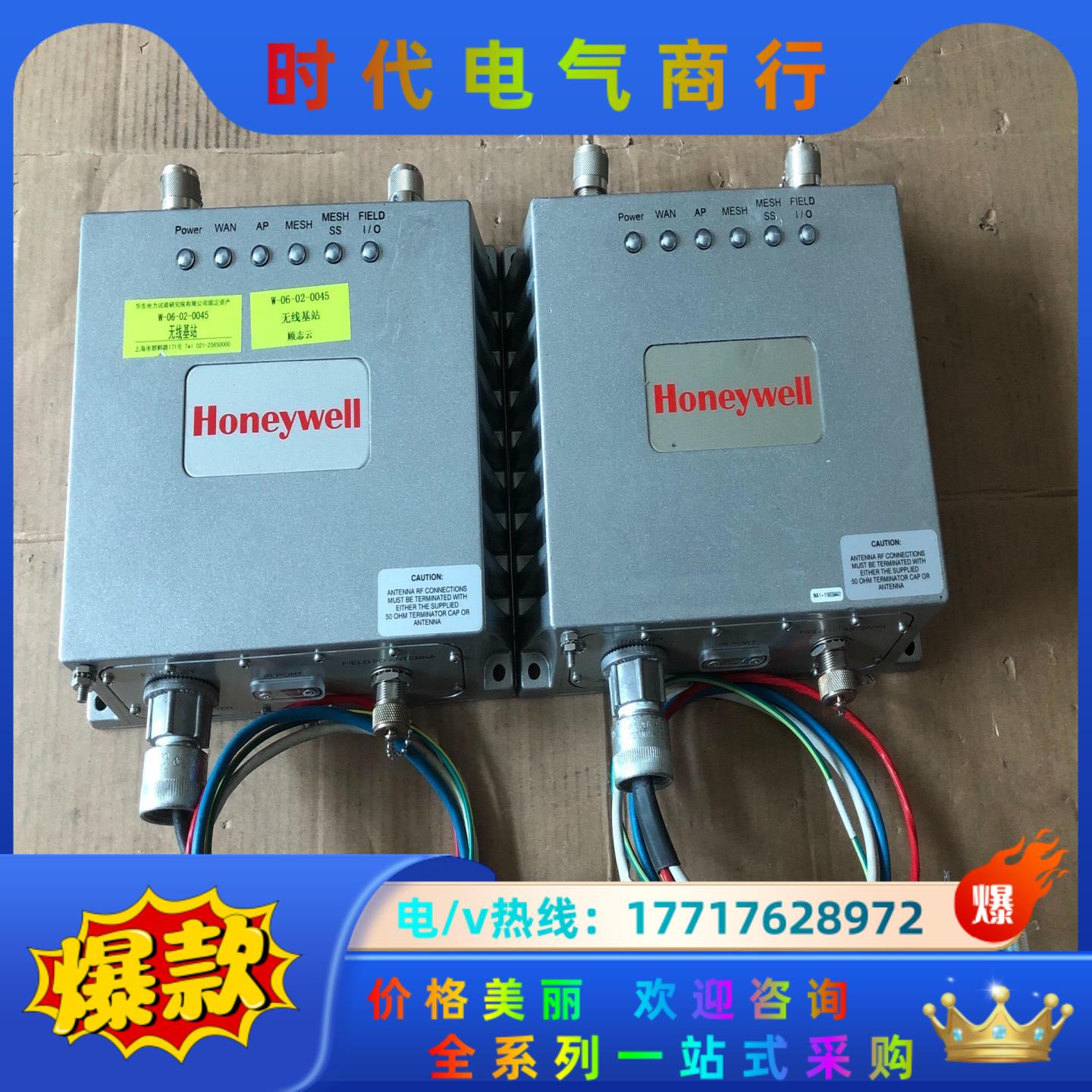 Honeywell工业无线技术议价