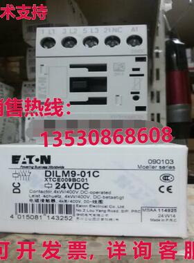 供应原装EATON MOELLER DILM9-01C 24VDC接触器DILM901C
