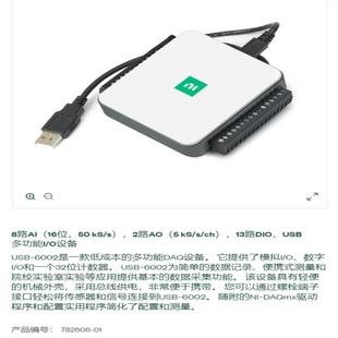 私聊哦 可以联系 USB—6002