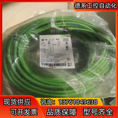 穆尔M12网线07113 700-44511-7962500