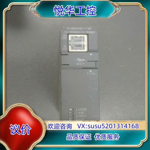 模块Q04UDEHCPU，议价议价
