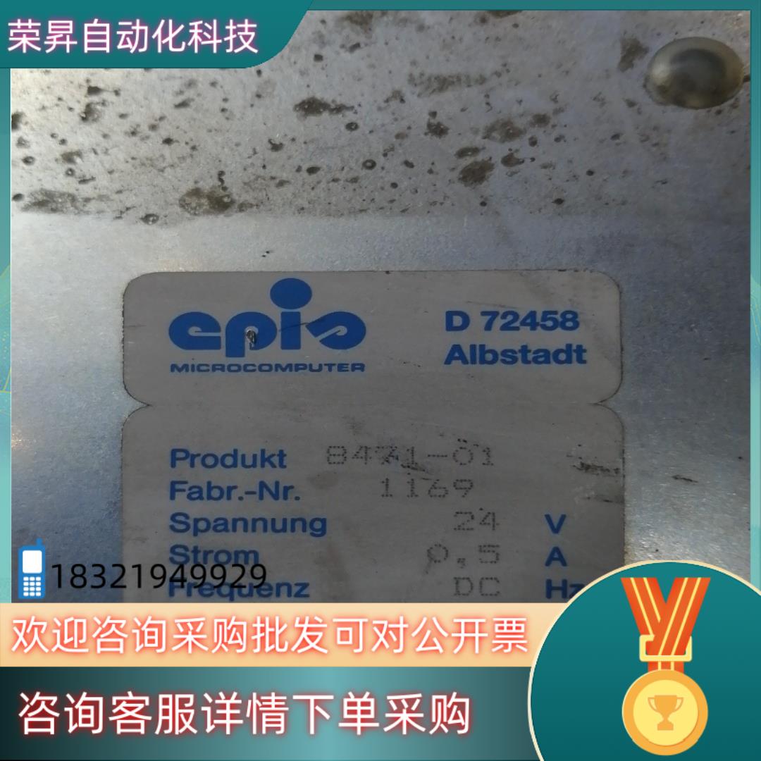 现货CPIO控制器D72458 ALBSTADT 8471-01