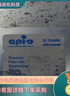 现货CPIO控制器D72458 ALBSTADT 8471-01
