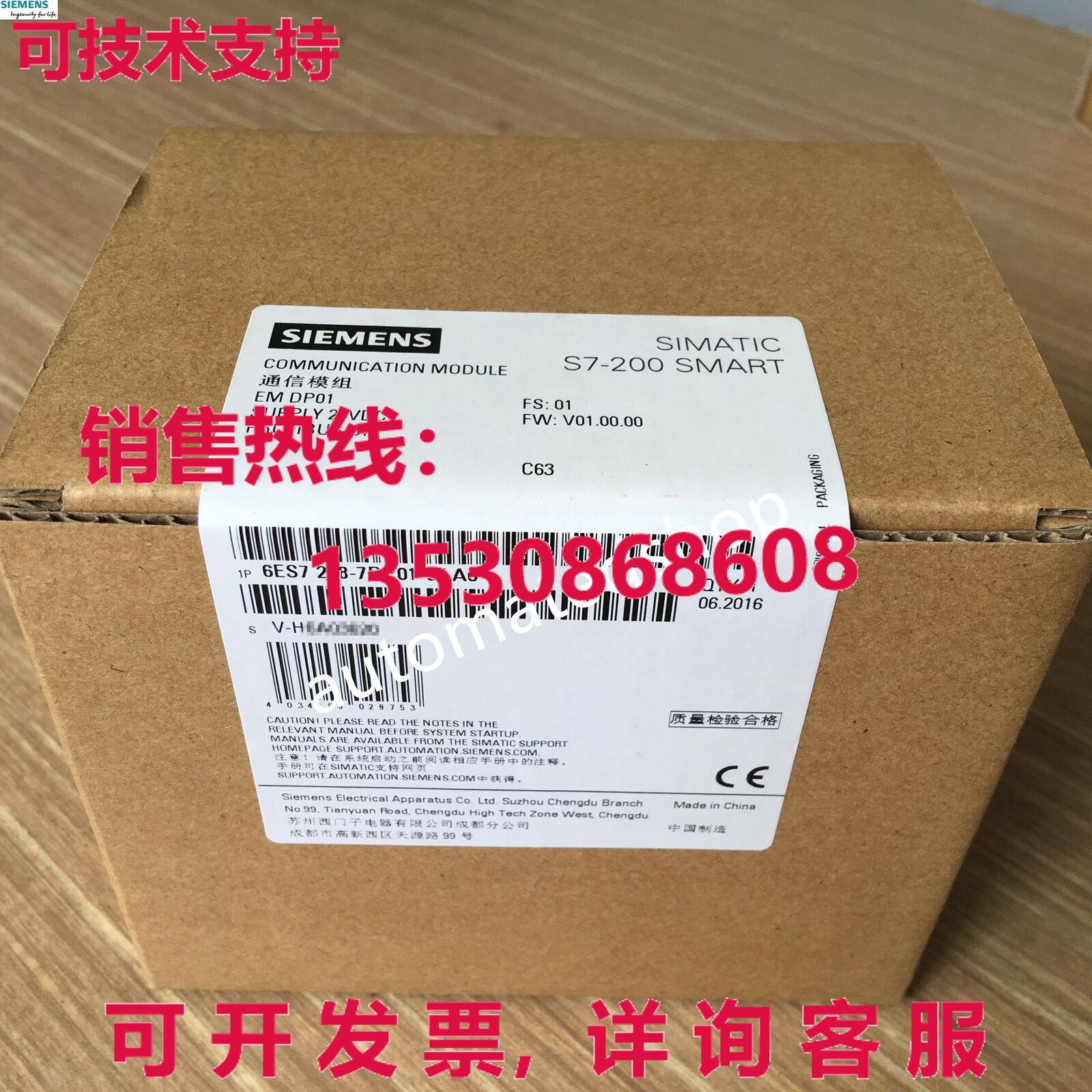 供应原装6ES7288-7DP01-0AA0  通信模块