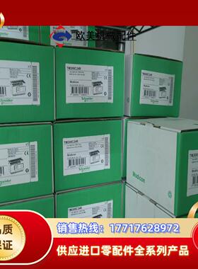 PLC TM200C24R 项目变更，几十台抛议价