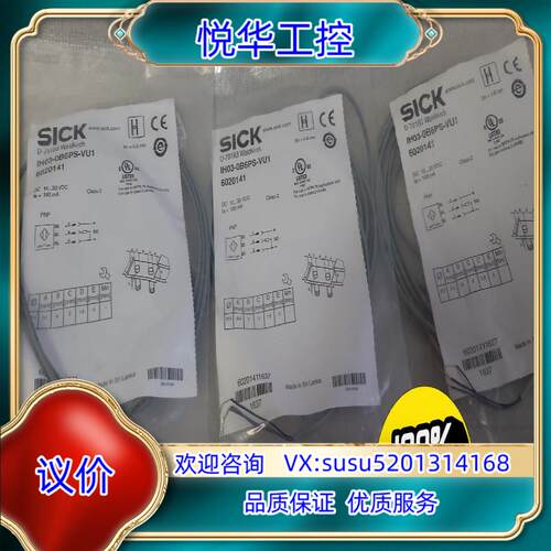 原装SICK/西克接近开关，IH03-0B6PS-VU1，货号6议