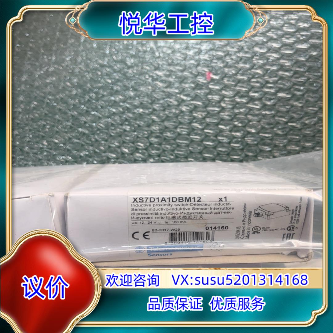 原装全新原装  XS7D1A1DBM12 有3个议价