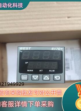 现货英国WEST温控器P6170-1111002  出