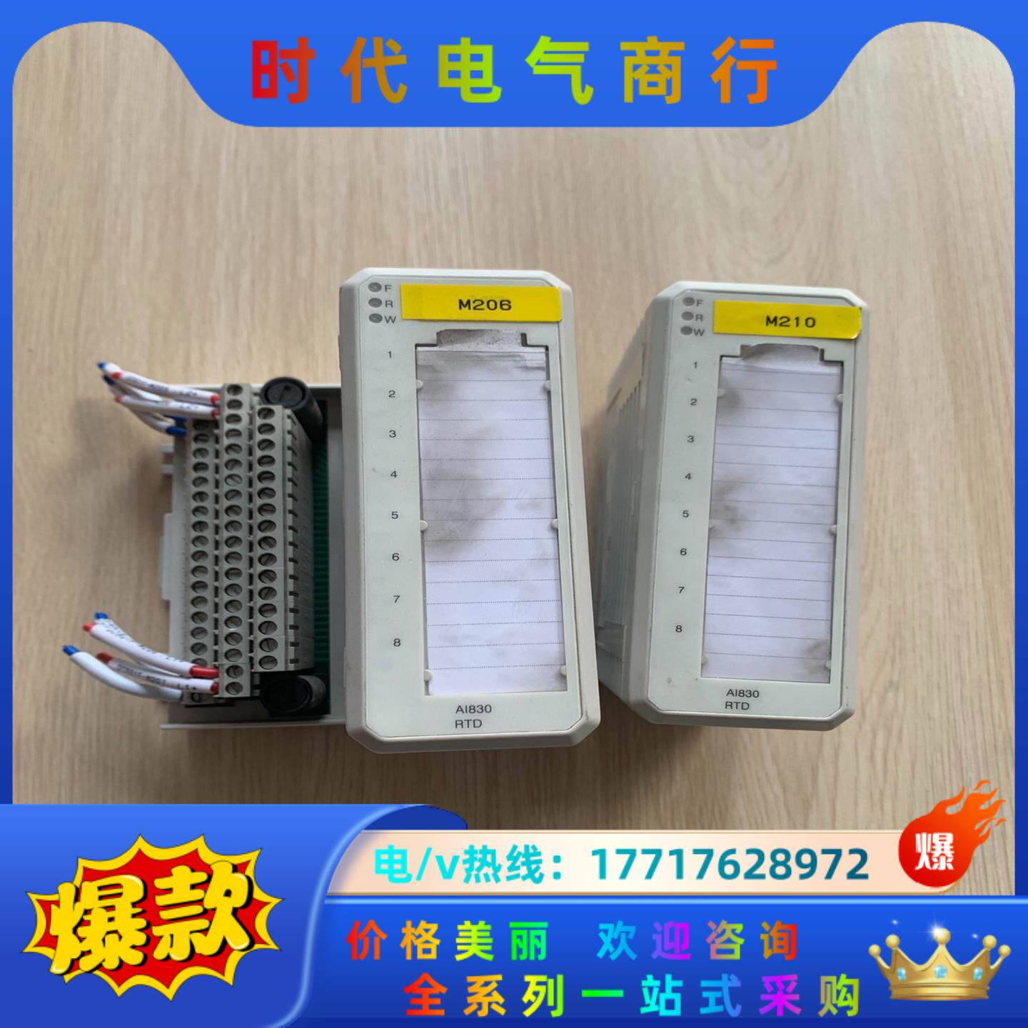 ABB模块AI830 3BSE008518R1 ABB模块底议价