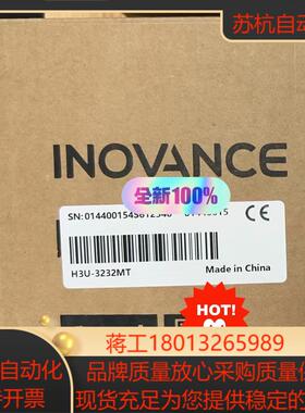 汇川PLC H3U-3232MT全新正品现货议价