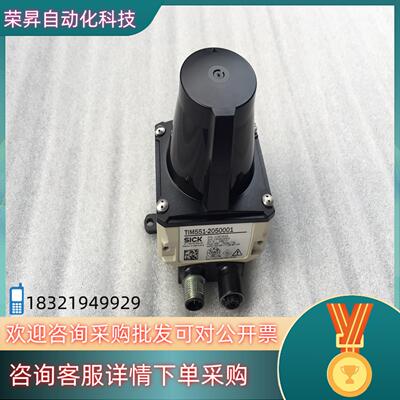 现货SICK西克激光扫描仪传感器 TIM551-205000