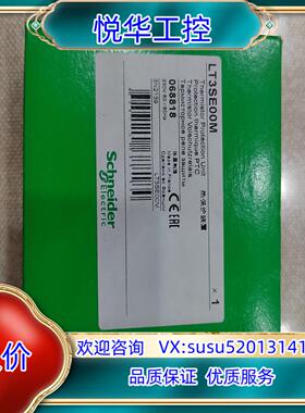 原装热敏继电器LT3SE00M，全新现货多，马上停产议价