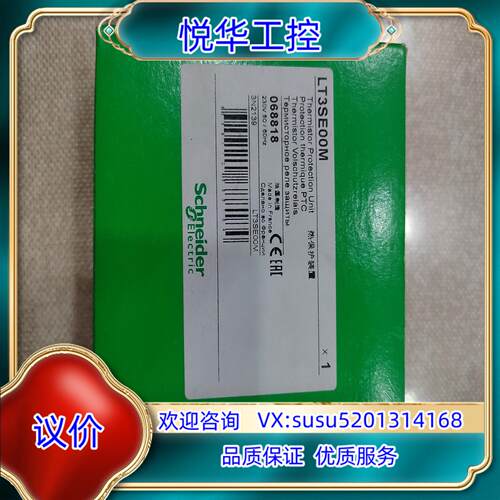 原装热敏继电器LT3SE00M，全新现货多，马上停产议价