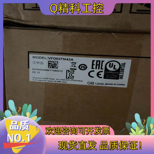 现货台达变频器VFD037M43A 全新原装有多个120