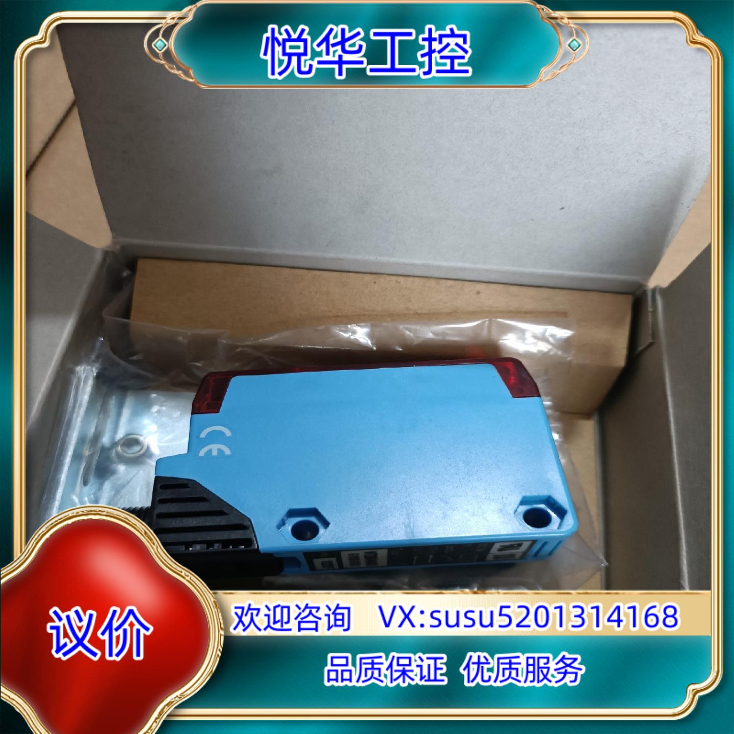 原装西克，WT250-N440，的议价