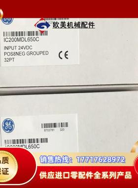IC200MDL650 GE现货议价