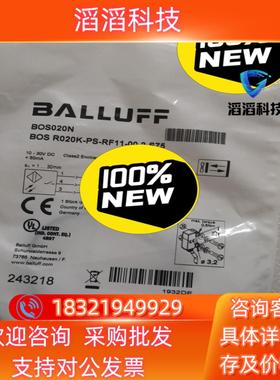 现货BALLUFF巴鲁夫 BOS020N BOS R020K-P