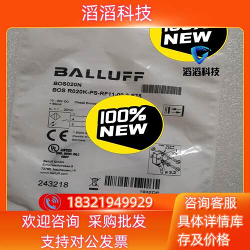现货BALLUFF巴鲁夫 BOS020N BOS R020K-P