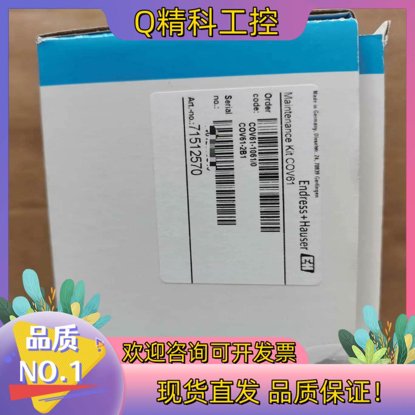 现货E+H  COV61-2B1替代原来订货号：51518598