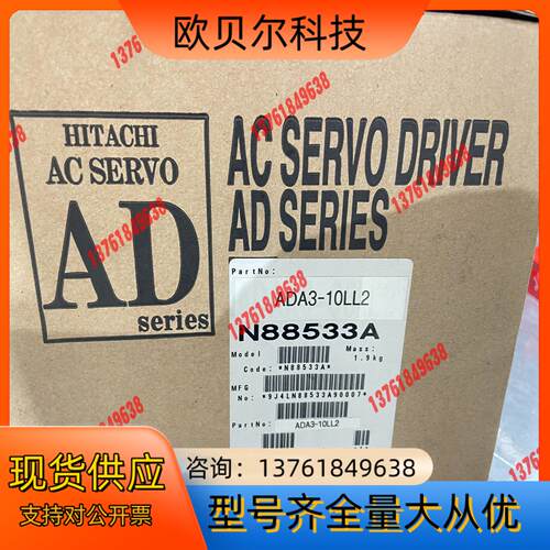 HITACHI日立AD伺服驱动器ADA3-10LL2，原装全