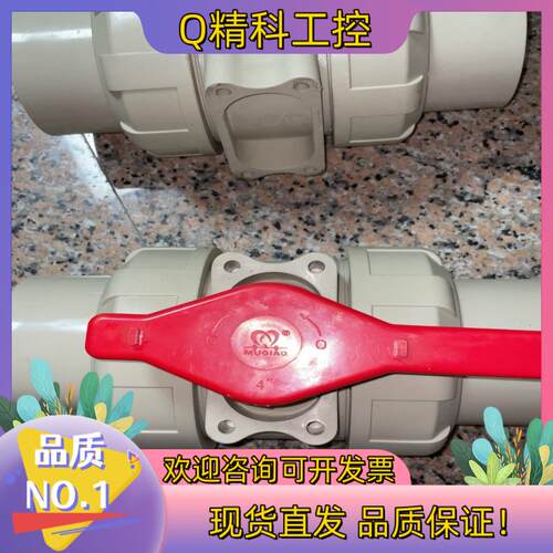 现货PPH球阀阀门双活接球阀热熔DN1004寸大球阀大阀门