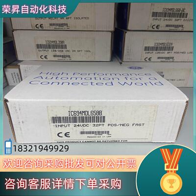 现货IC694MDL658 GE全新原装