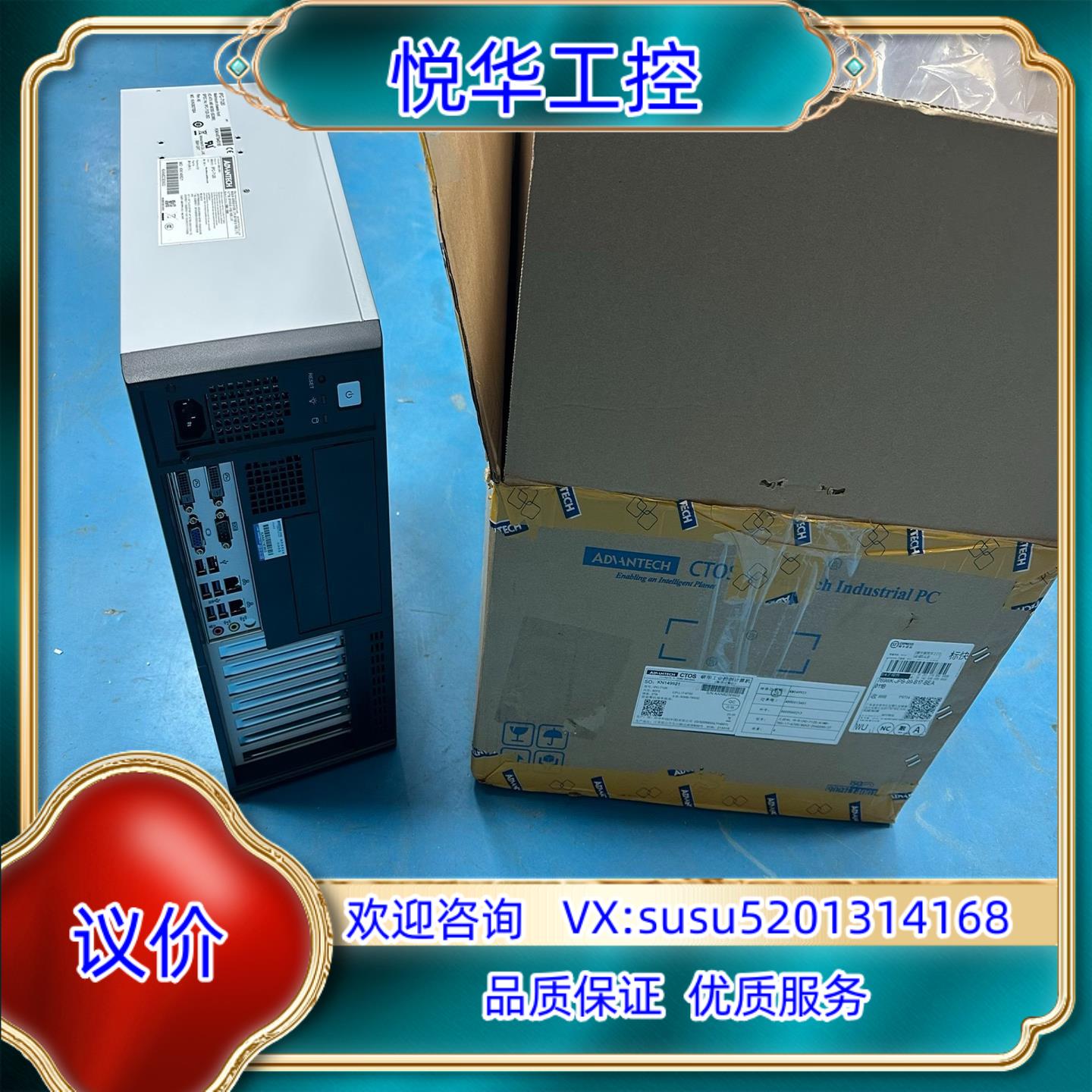 研华 IPC-7120/AIMB-785G2/i7-6700