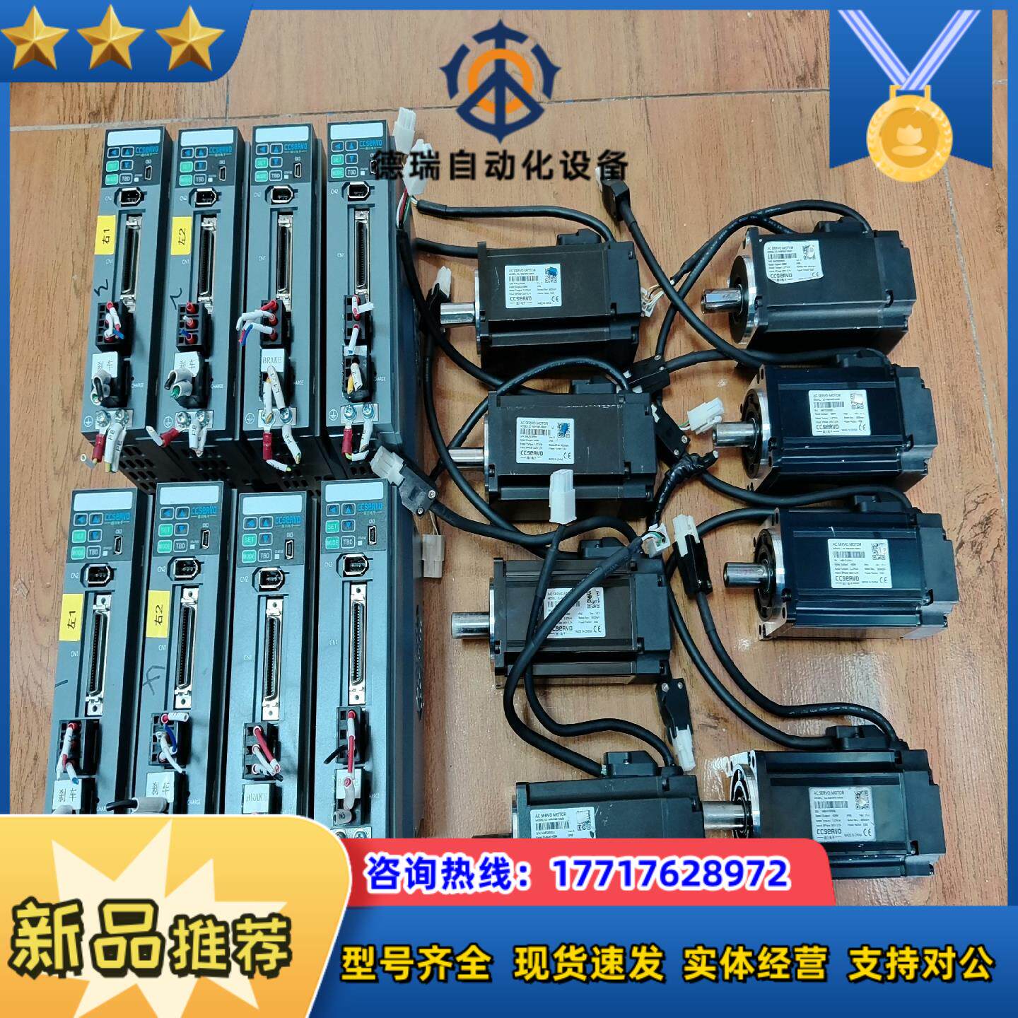 超川400w伺服电机套装CC-D3P040A2-A，电机CC议价