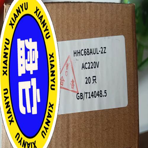 欣灵HHC68AUL-2Z全新正品
