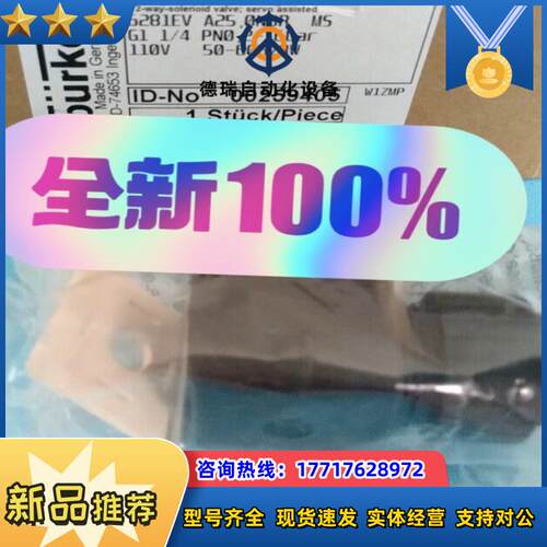 全新burkert宝德6281EV A250NBR M5议价