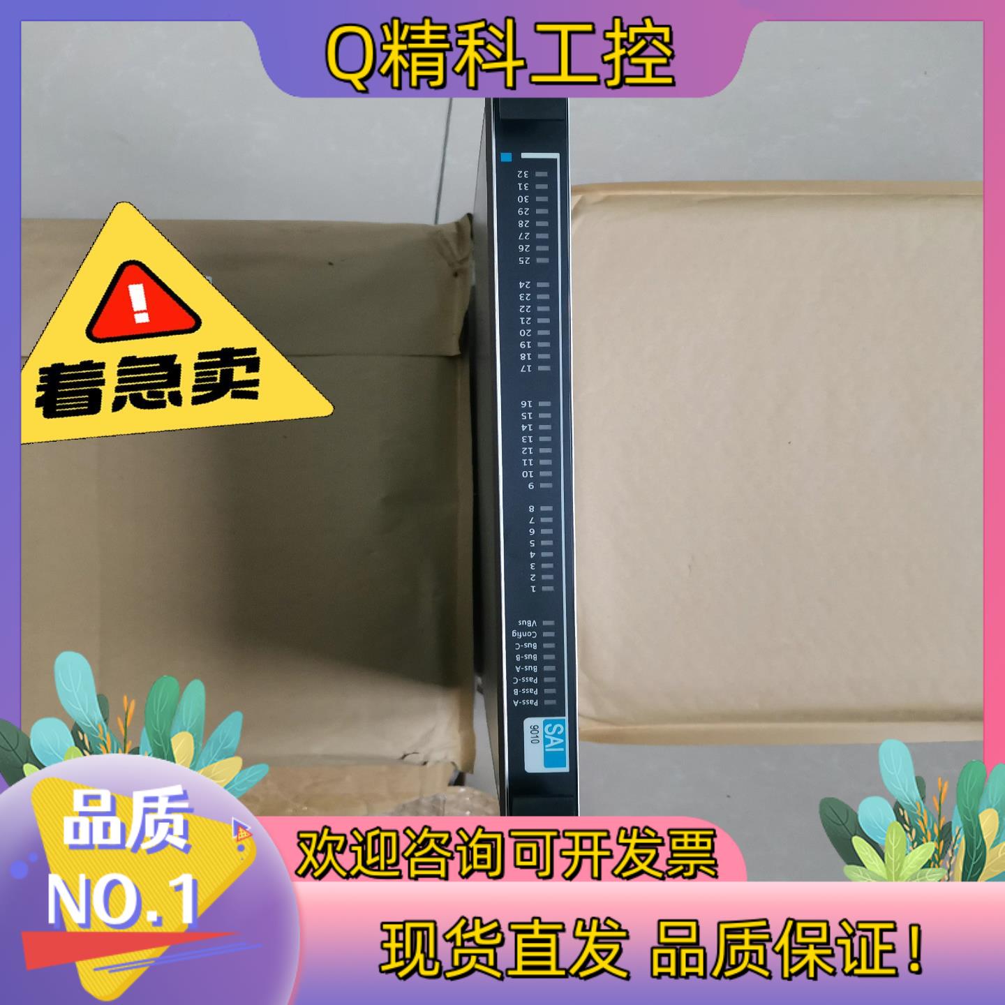 现货浙大中控SIS模块 SAI9010 SDI9010 SDO9