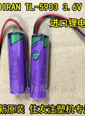 TADIRAN塔迪兰TL-5903/3.6V锂电池AA带插头注友机解码器专用