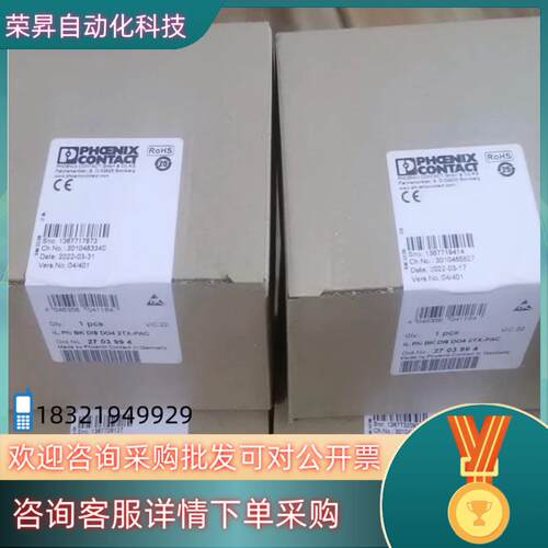 现货菲尼克斯2703994菲尼克斯耦合器有限