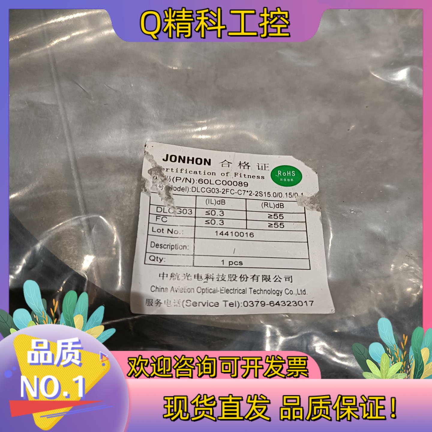 现货中航光电 光纤连接线DLCG03-2FC-C7*2-2S15