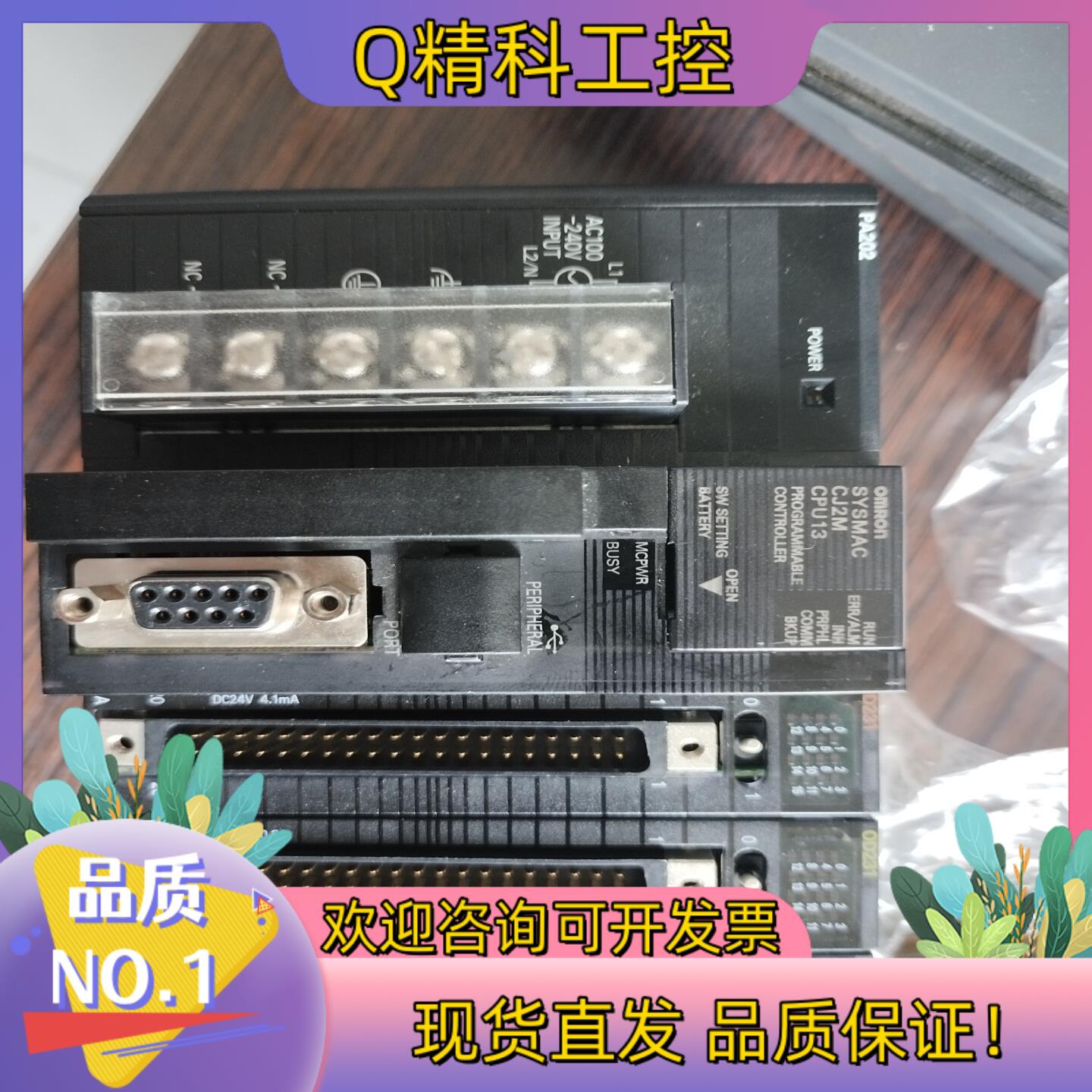 现货plc  cj2m cpu13 cj1w id231