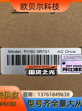 PI150 0R7G1，全新普传变频器销售，普传变频器PI1