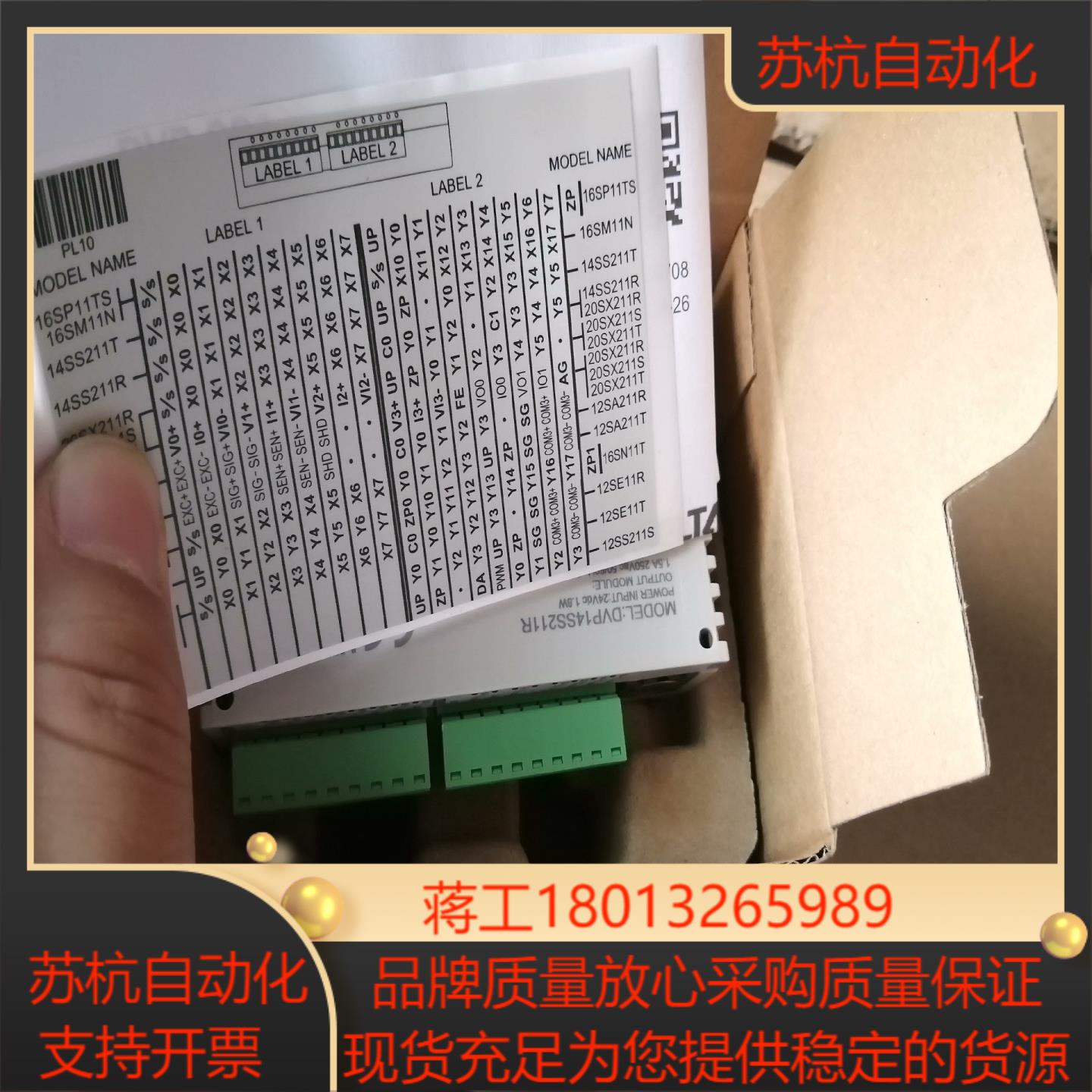 台达slim14点主机，DVP14SS211R，DVP14S