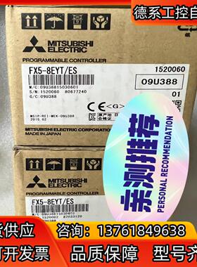 全新原装模块FX5-8EYT/ES