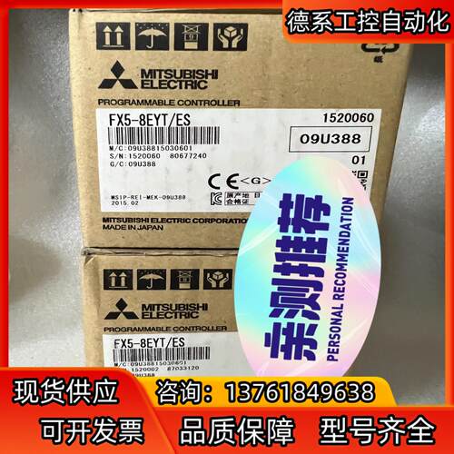 全新原装模块FX5-8EYT/ES
